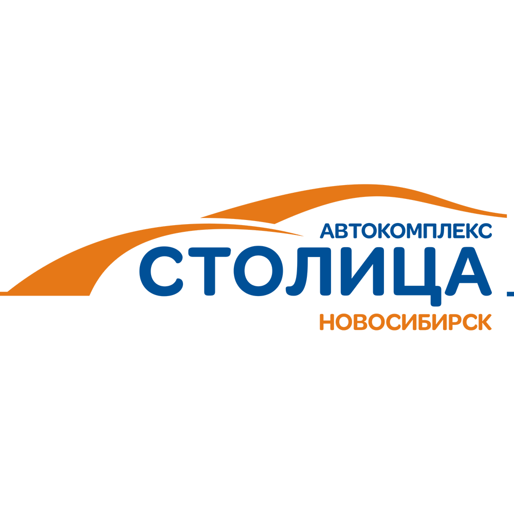 Столица, автокомплекс в Новосибирске на улица Петухова, 51Б к26 — отзывы,  адрес, телефон, фото — Фламп