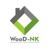 WooD-NK, архитектурно-строительное бюро