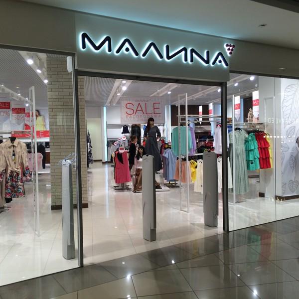 Магазин Одежды Малина Красноярск