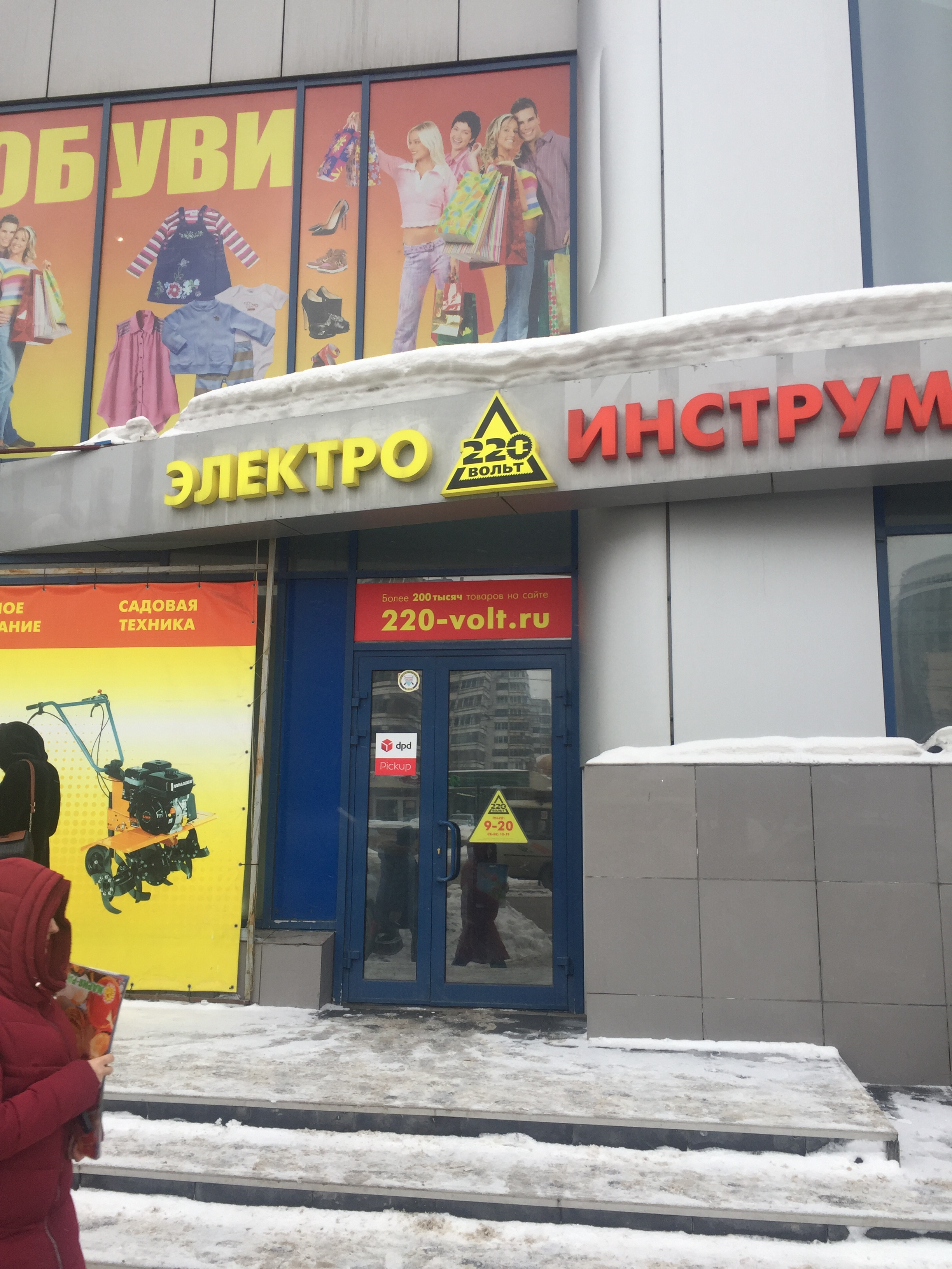 Электро Магазины Иваново