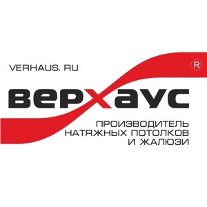 Верхаус