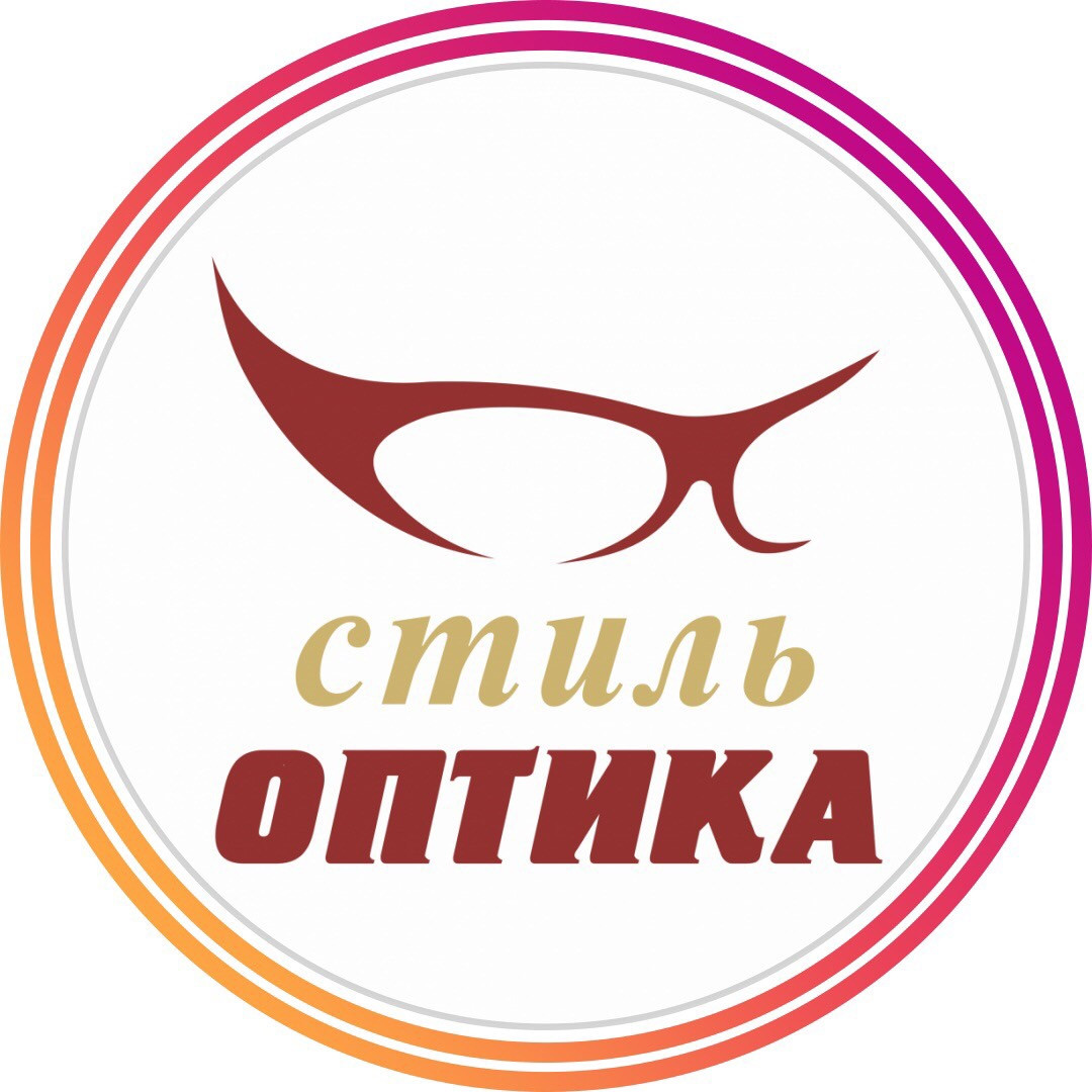 Стиль оптика, салон в Кургане на Гоголя, 53 — отзывы, адрес, телефон, фото  — Фламп