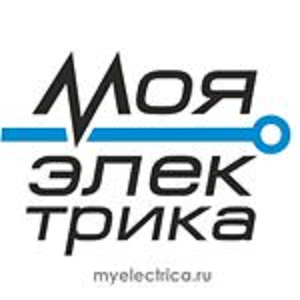 Моя электрика