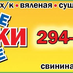 Ссылка на мою страничку на Портале. http://kraspivo.ru/postavshhiki-i-proizvoditeli/zakuski-k-pivu/
