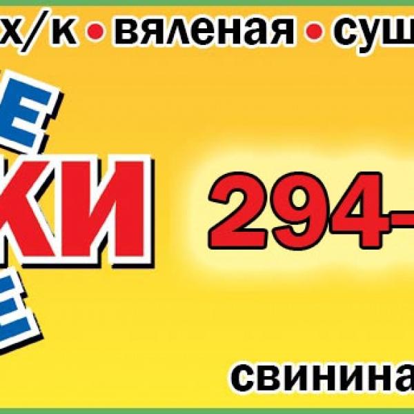 Ссылка на мою страничку на Портале. http://kraspivo.ru/postavshhiki-i-proizvoditeli/zakuski-k-pivu/