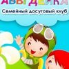 Abvgdeyka Abvgdeyka