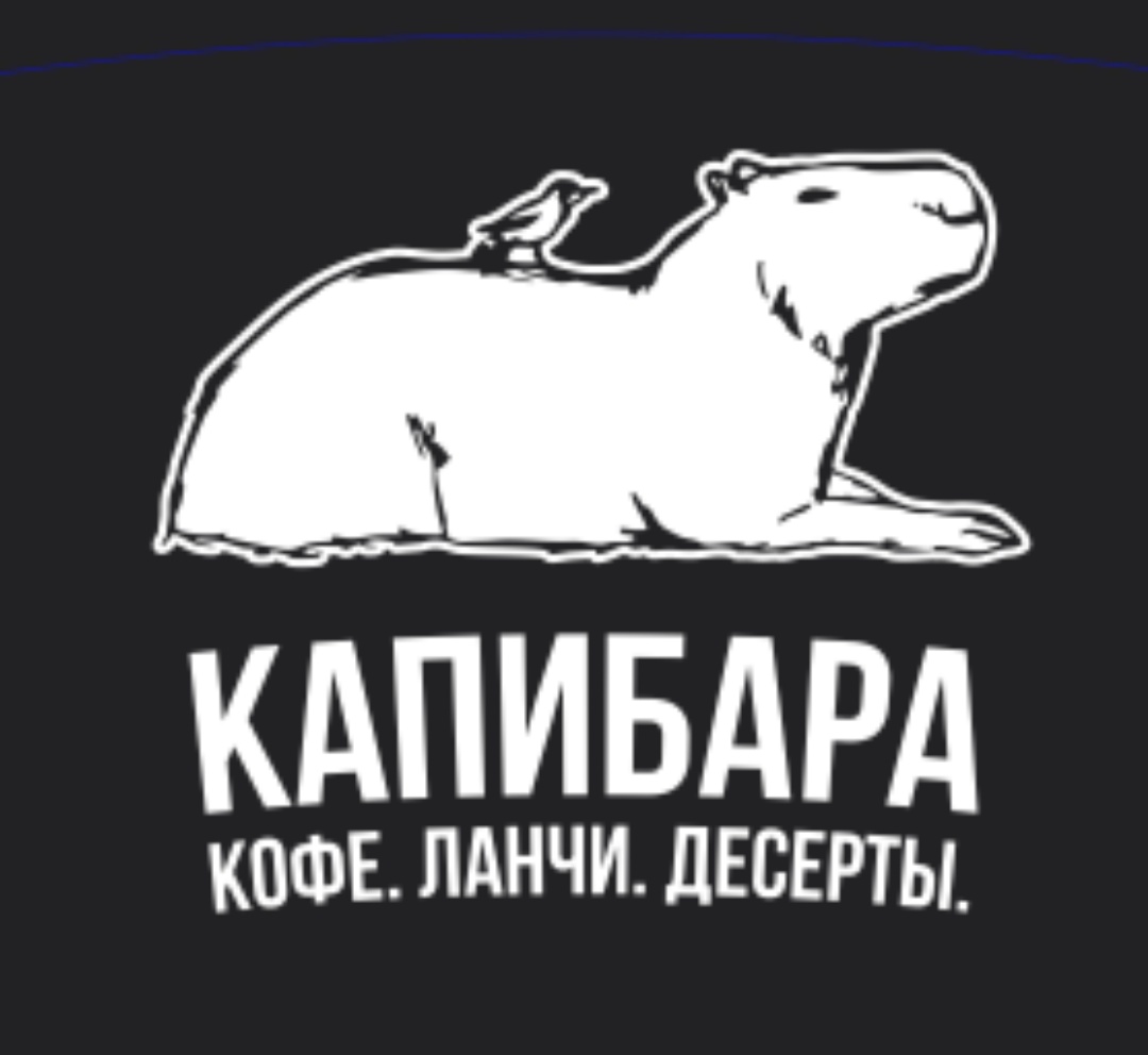 Кафе с капибарами в питере. Кафе с Капибарами. Капибара кофейня. Капибара логотип. Капибара кофейня Екатеринбург.