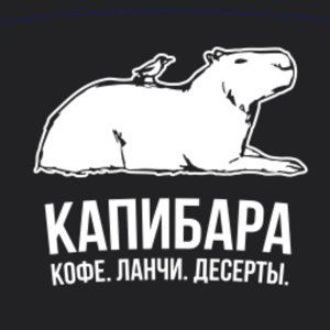 Капибара