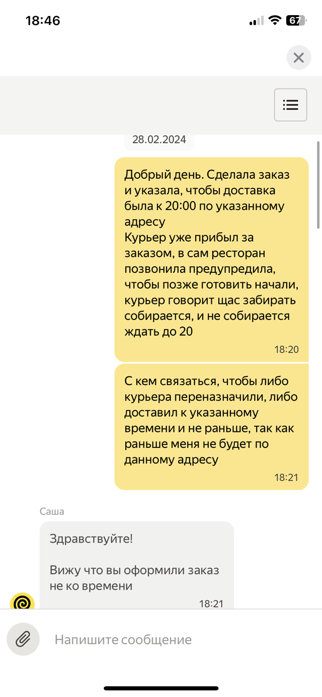 Яндекс.Еда, сервис доставки еды из ресторанов, ЖК Юг-Центр, Циолковского,  34, Екатеринбург — 2ГИС