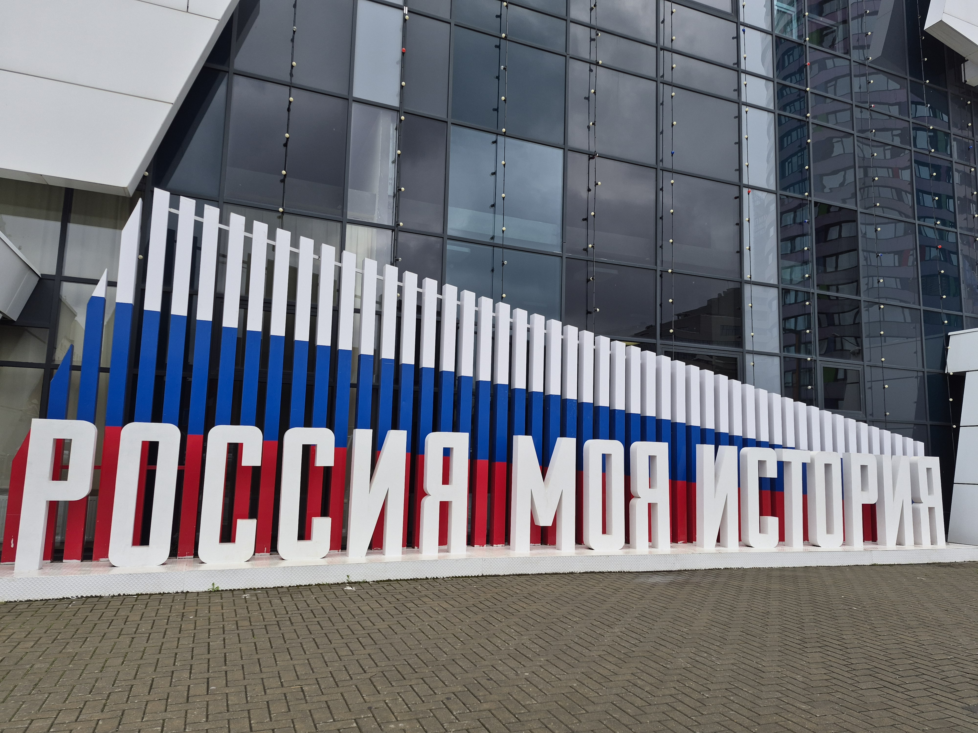 Музей «Россия – моя история»: отзыв от Alena