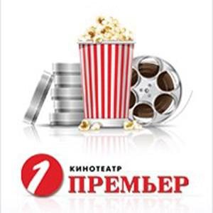 Премьер