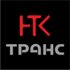 Нтк транс