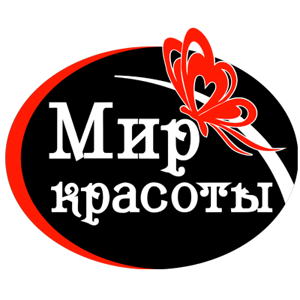 Мир красоты