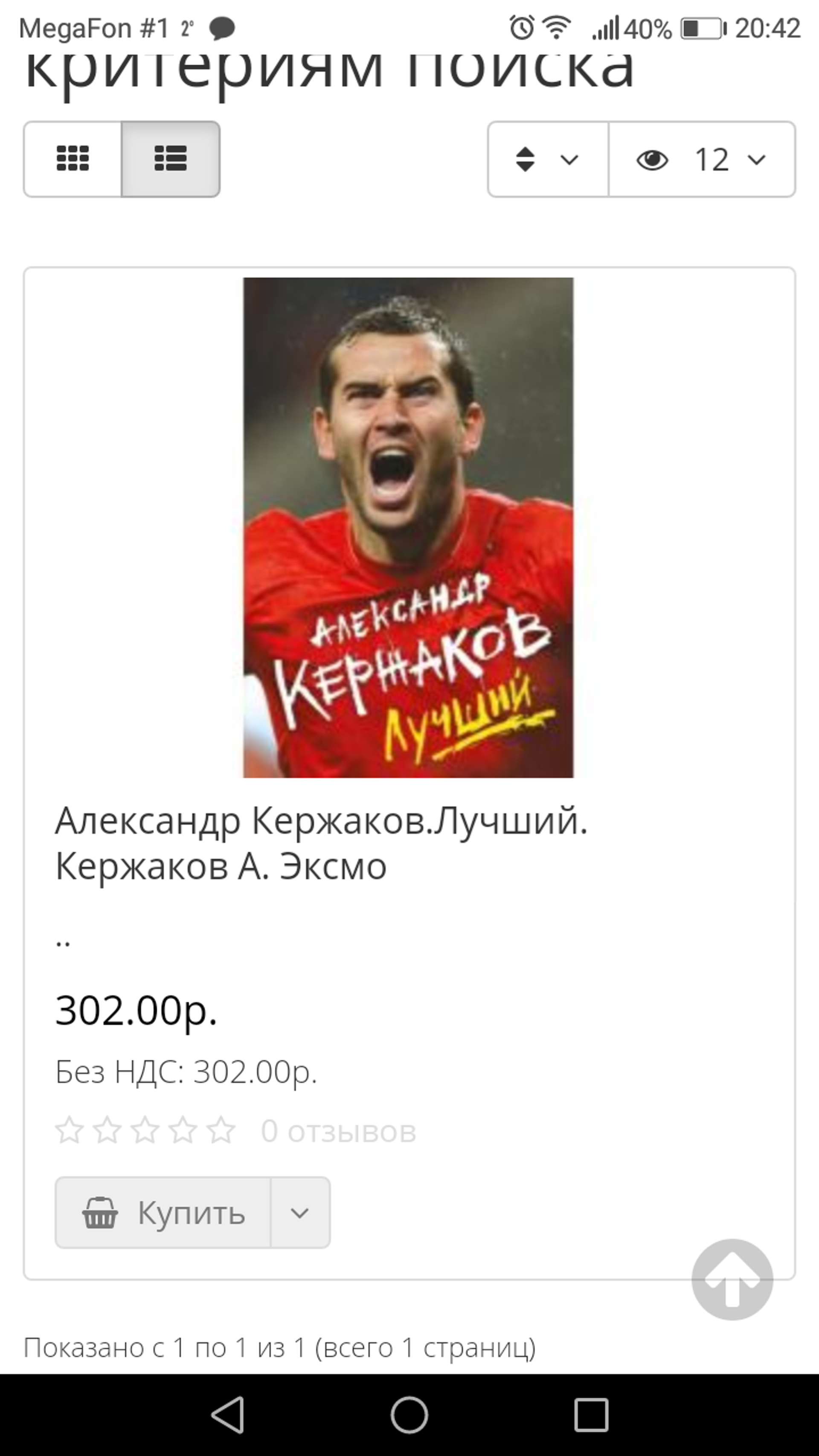 Живое слово, магазин, улица Волгоградская, 190, Екатеринбург — 2ГИС