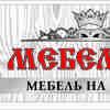 Ремонт мечты