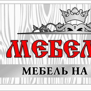 Ремонт мечты