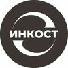 Инкост