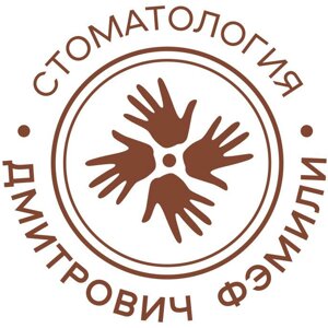 Дмитрович Фэмили