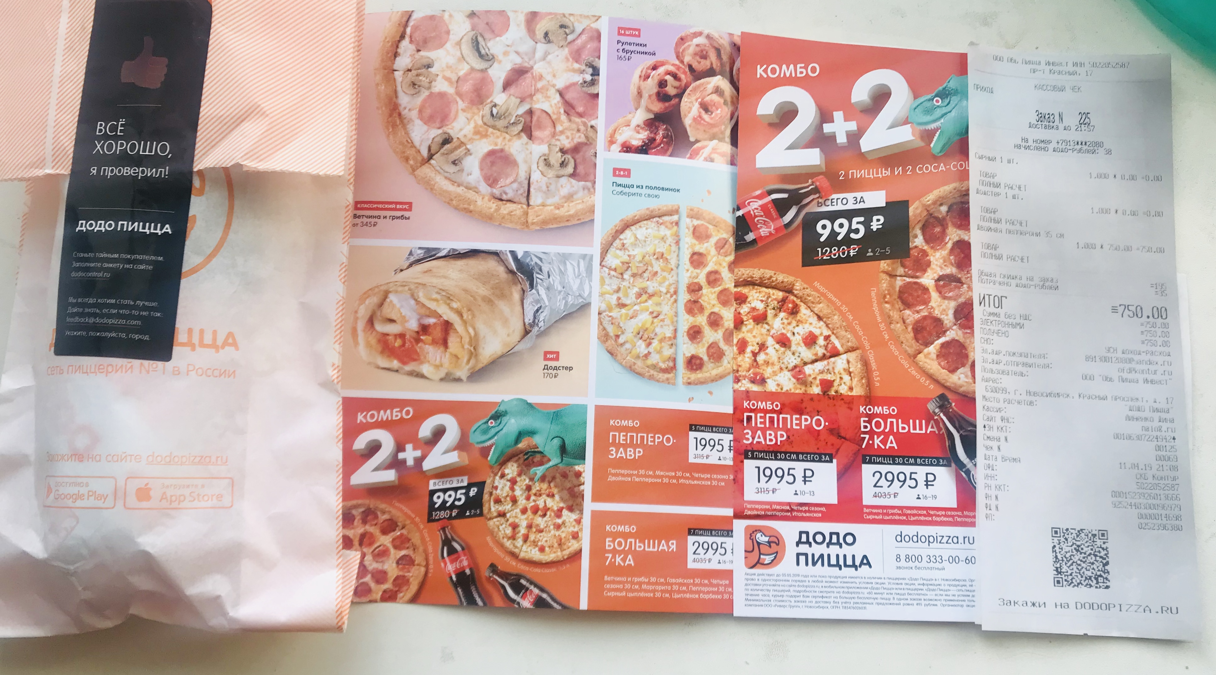 четыре сезона пицца додо отзывы фото 50