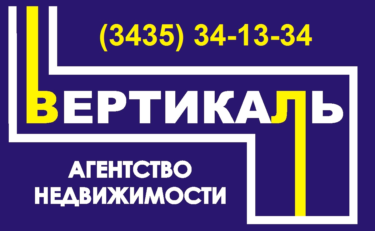 Гарант нижний тагил. Агентство недвижимости Вертикаль. Агентство Вертикаль. АН Вертикаль.