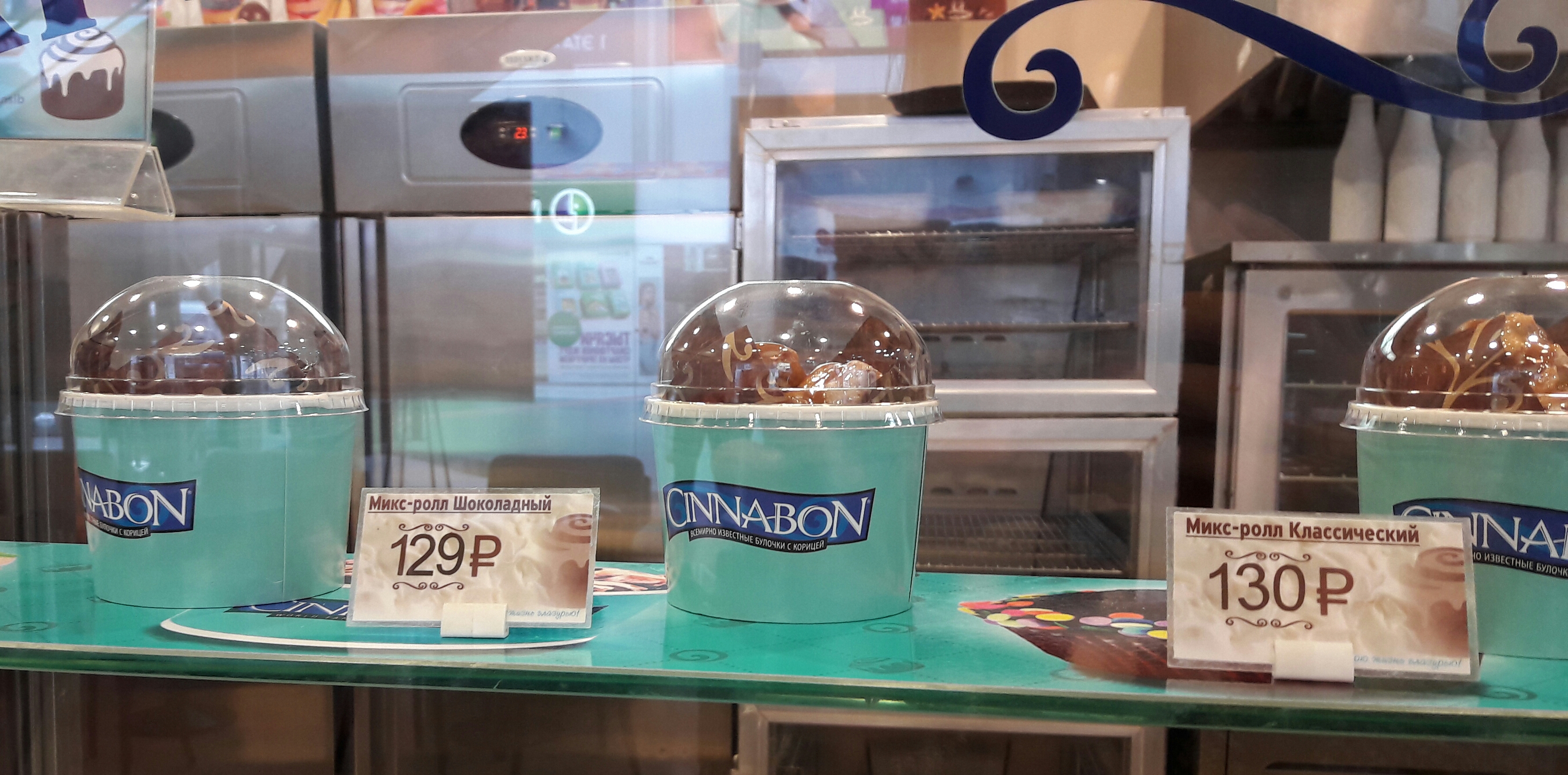 Cinnabon микс ролл