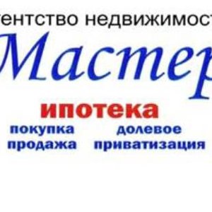 Мастер