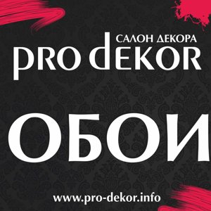 Декорика