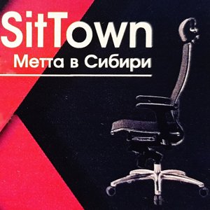 SitTown