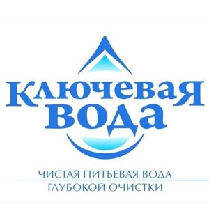 Ключевая вода