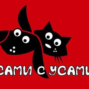 Сами с усами