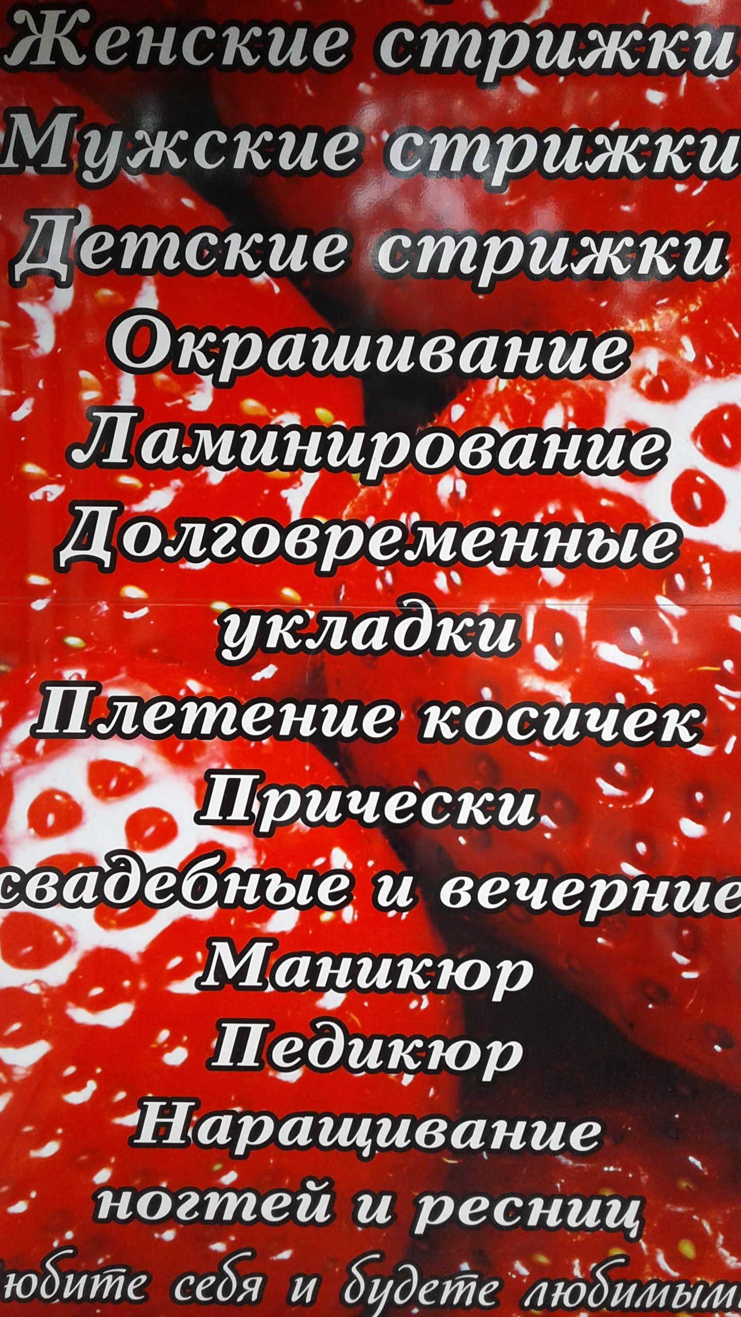 Виктория, салон красоты в Барнауле на Малахова улица, 33 — отзывы, адрес,  телефон, фото — Фламп