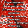 Виктория