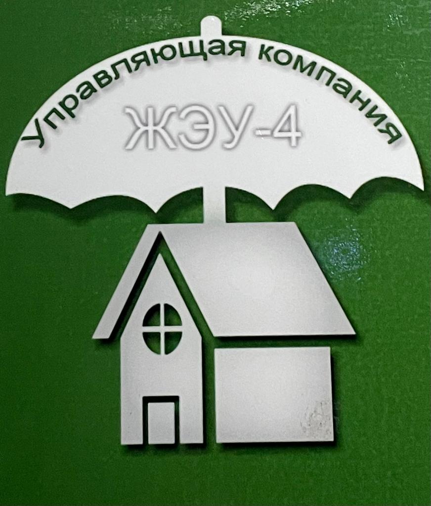 ЖЭУ-4, управляющая компания в Новосибирске на метро Площадь  Гарина-Михайловского — отзывы, адрес, телефон, фото — Фламп