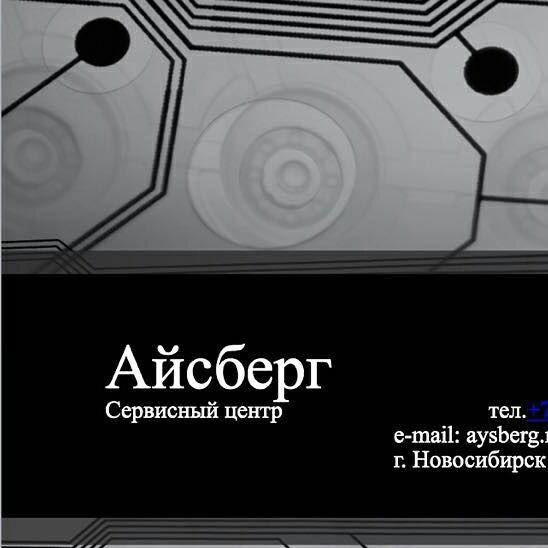 Айсберг ремонт бытовой техники спб. Айсберг сервисный центр. Айсберг сервис Барнаул. СЦ Айсберг Красноярск. Адрес сервисного центра Айсберг.