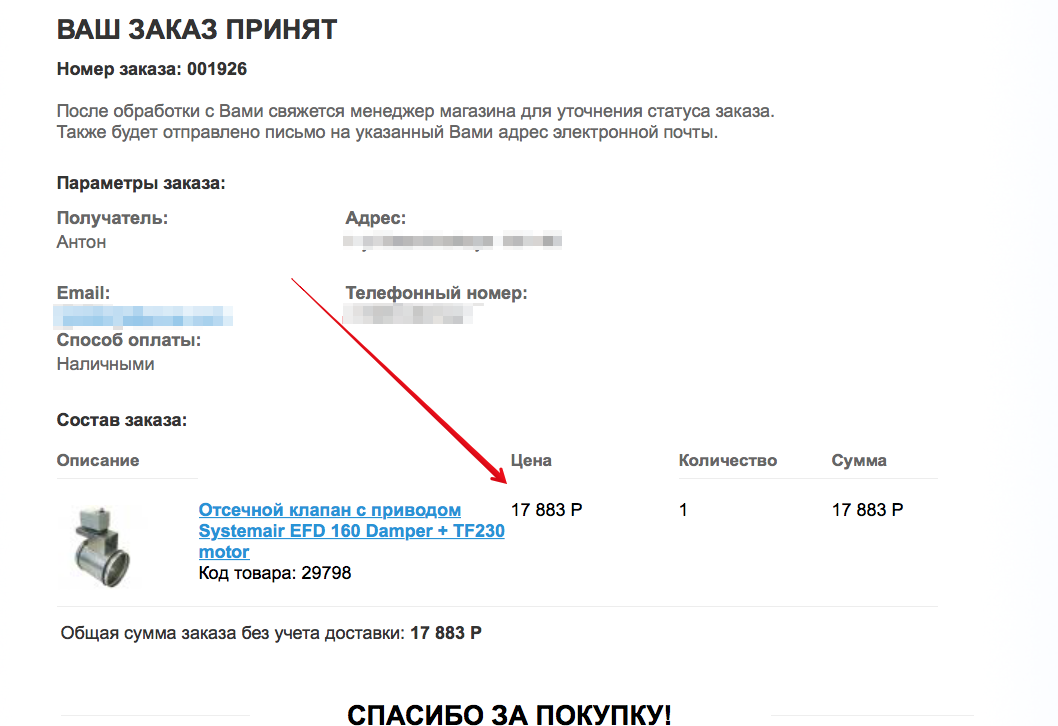 Как узнать принятый номер