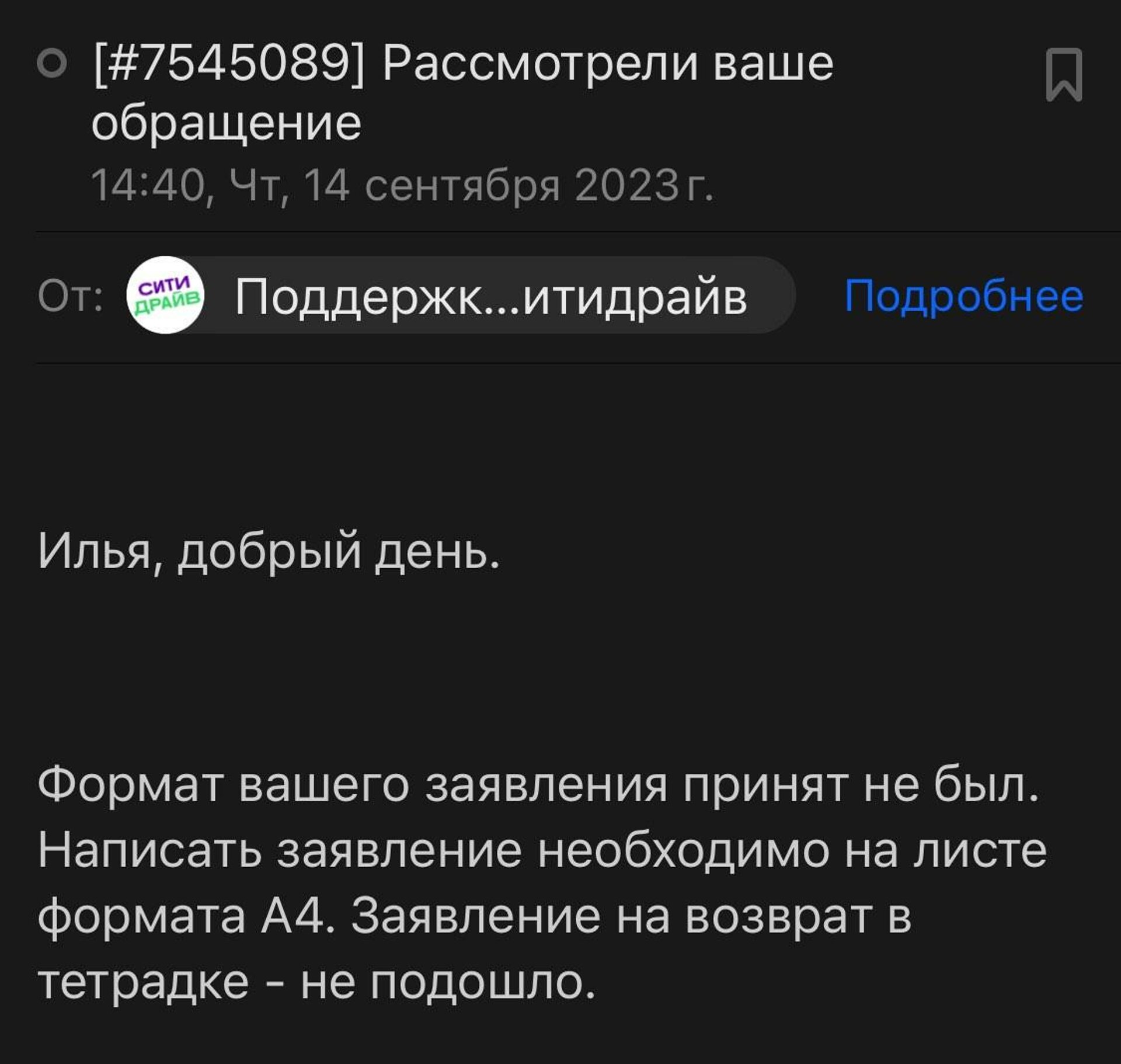 Сити драйв, таксопарк, деревня Ликова, 85 ст1, Москва — 2ГИС