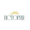 Моя история