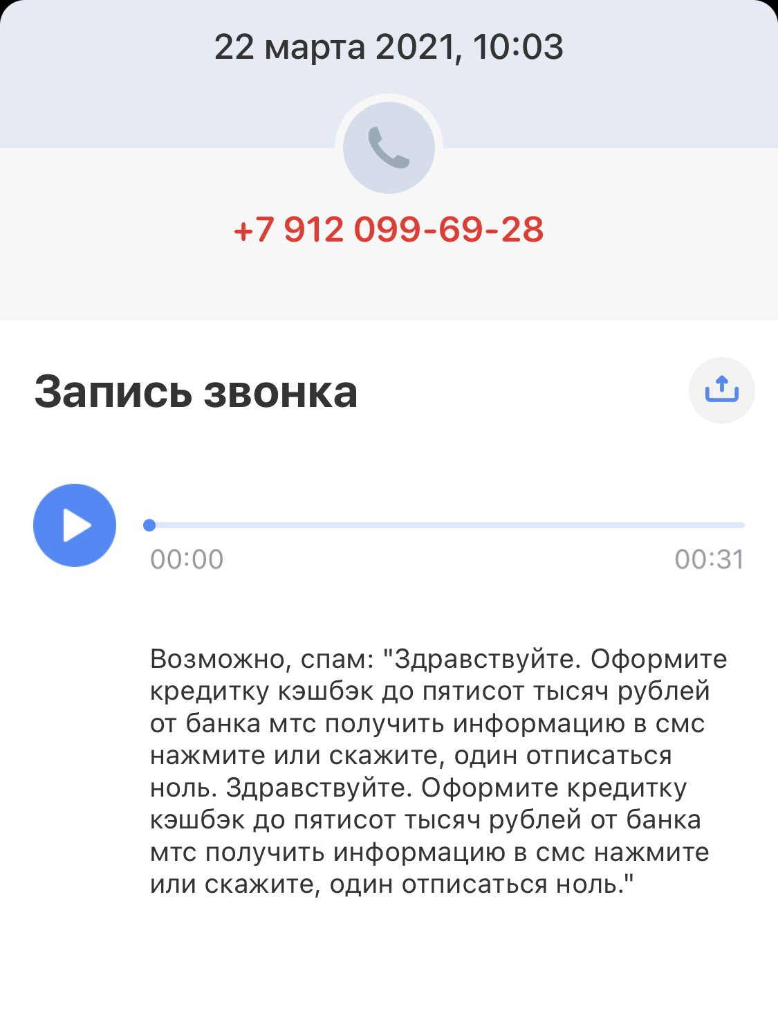 МТС банк совпашкольный. 10000 Рублей МТС банк. МТС банк угрозы смс. МТС банк как написать в чат.