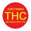 Тнс