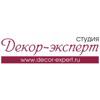 Декор-Эксперт