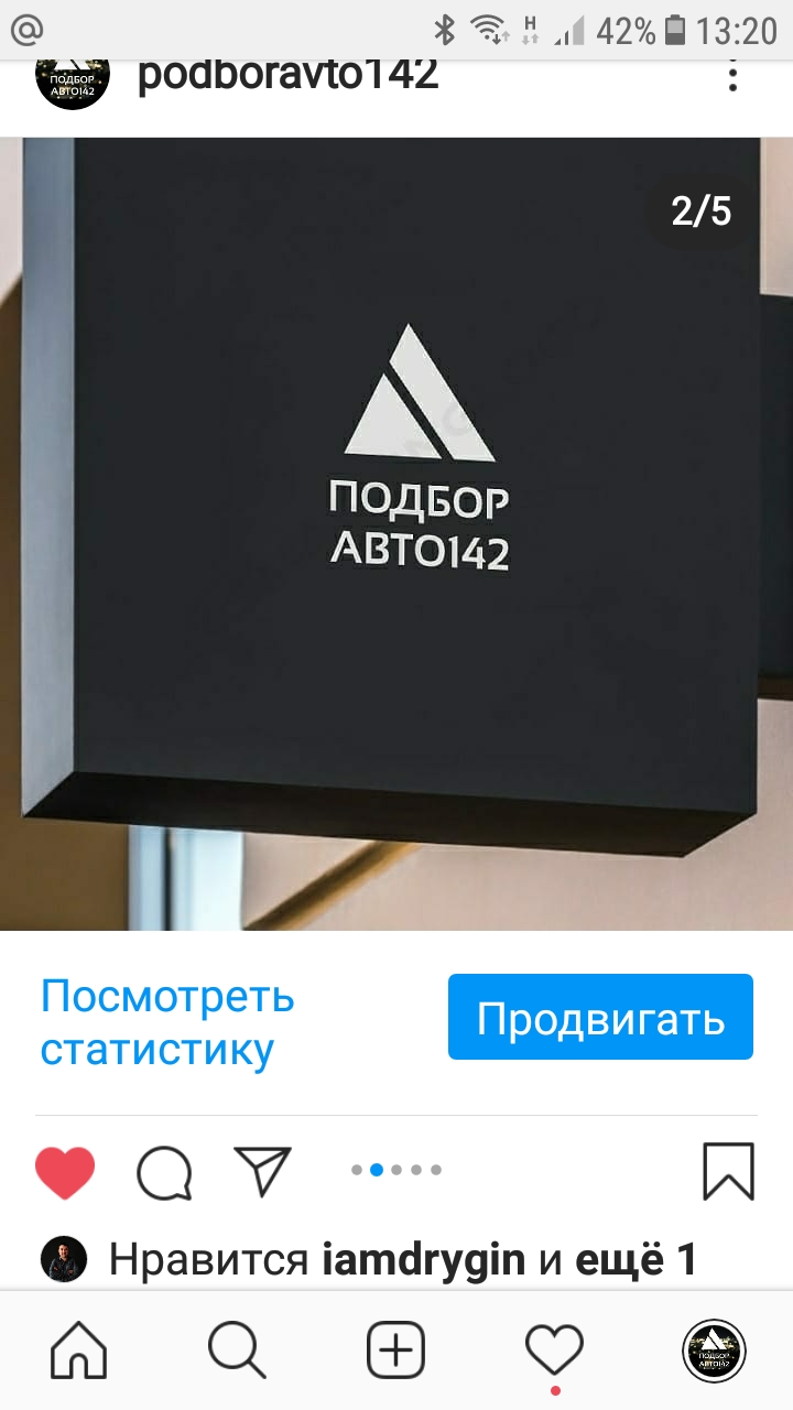 Подбор Авто142, агентство по подбору автомобилей в Кемерове на Красная, 19а  — отзывы, адрес, телефон, фото — Фламп