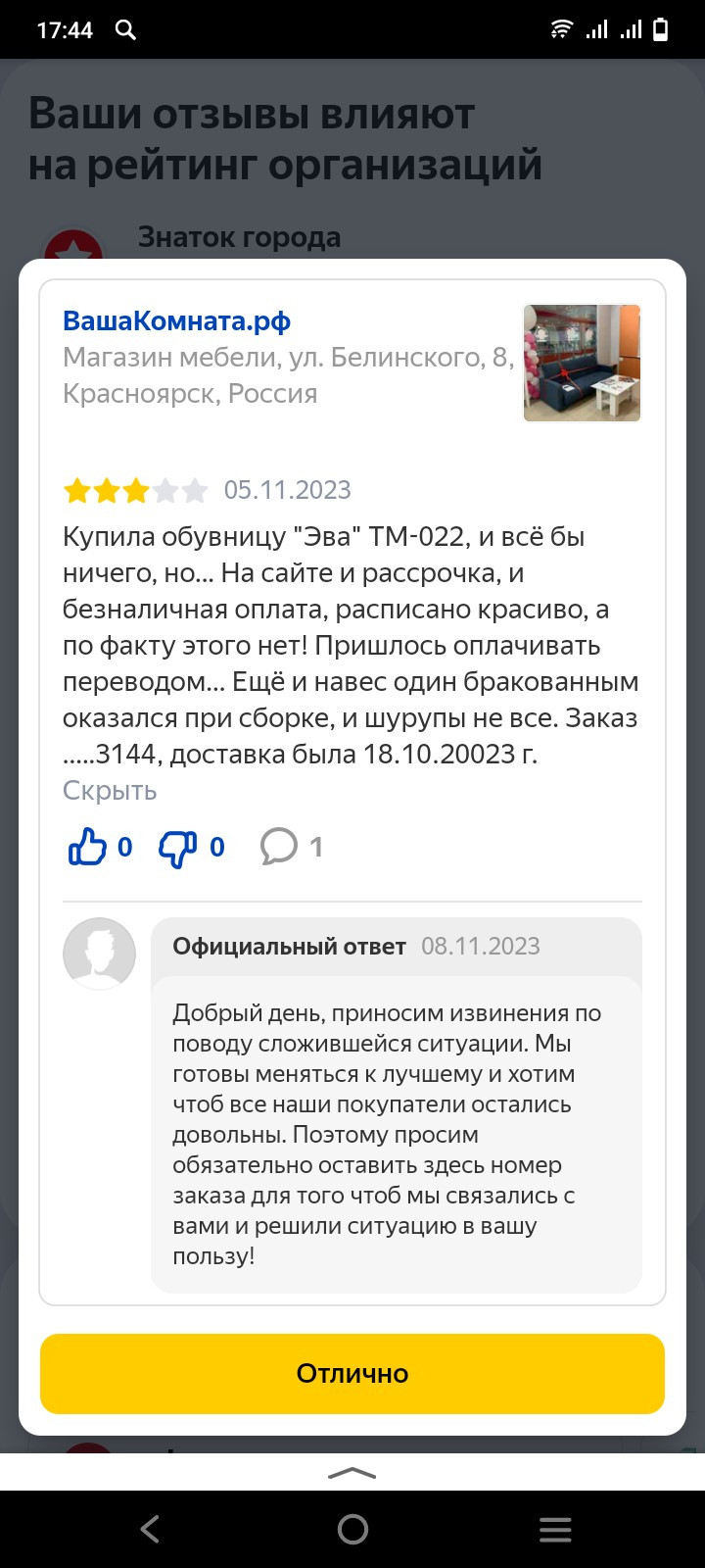 Вашакомната.рф, магазин мебели, КомсоМОЛЛ, Белинского улица, 8, Красноярск  — 2ГИС