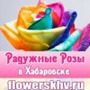 Радужные розы