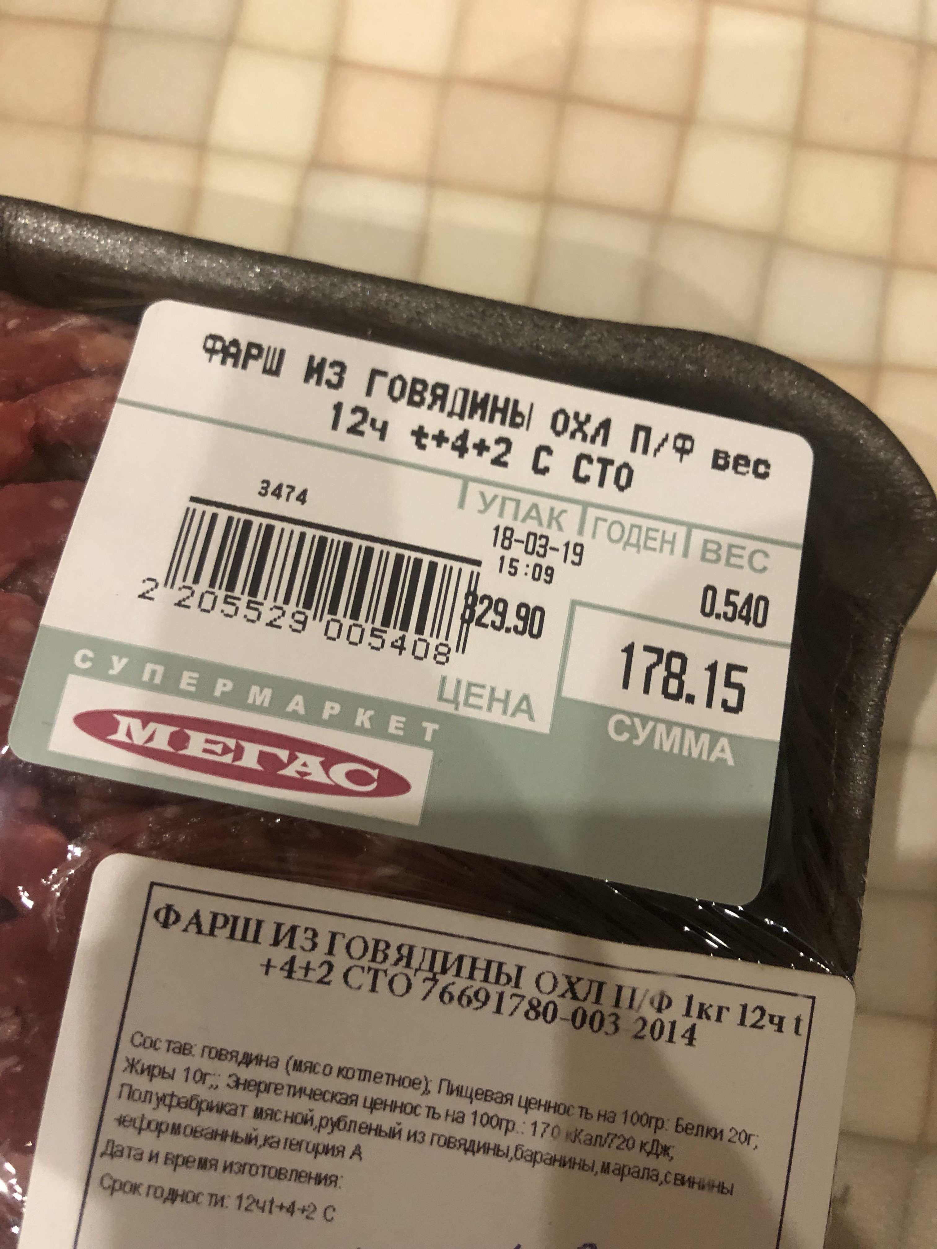 Магазин Мегас В Новосибирске Каталог Товаров