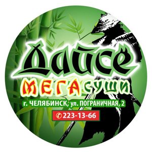 МЕГАсуши "Дайсё"