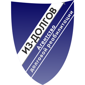 Из-Долгов