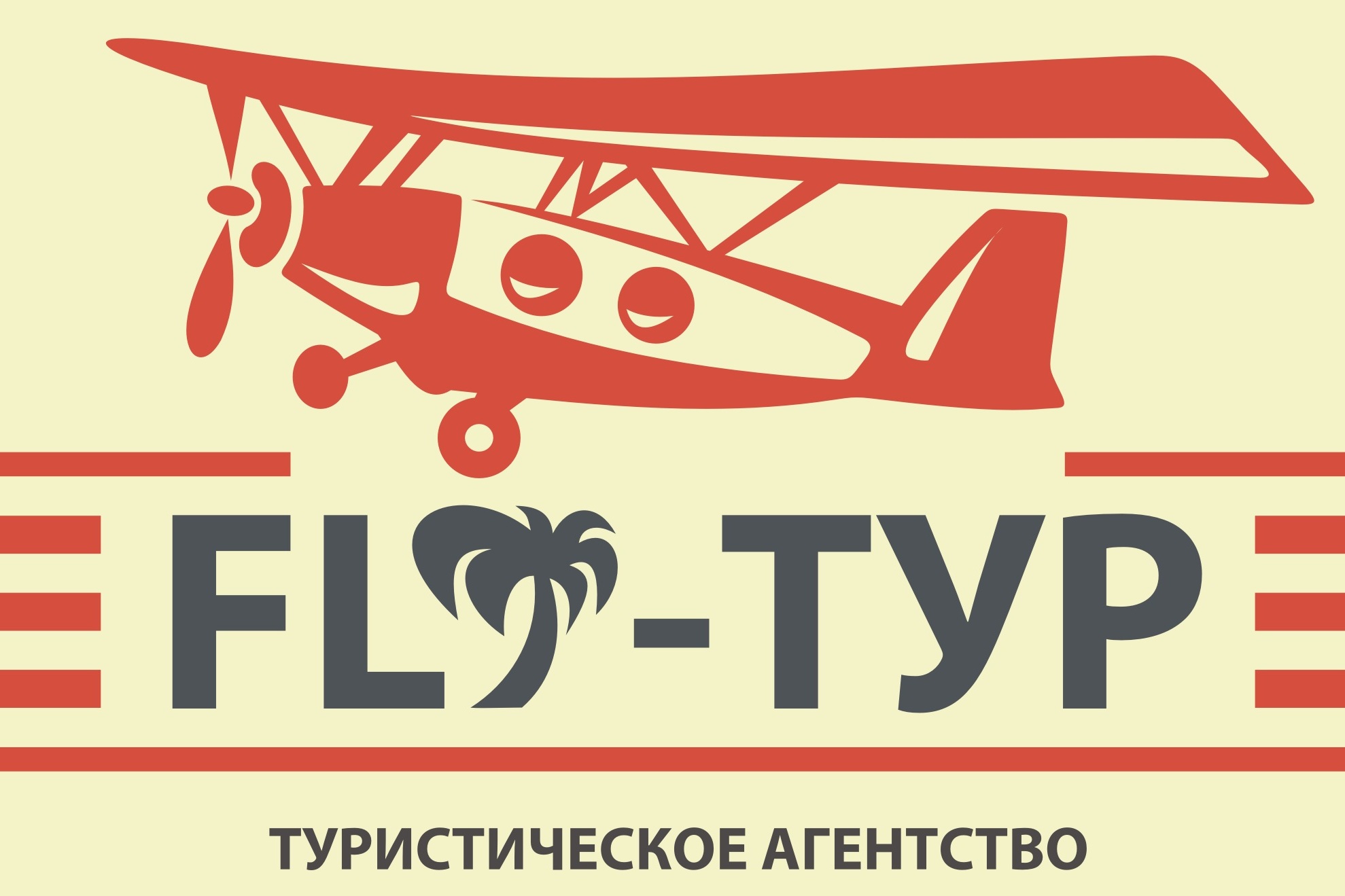 Fly-тур, туристическое агентство в Тюмени на Киевская, 74а/1 — отзывы,  адрес, телефон, фото — Фламп