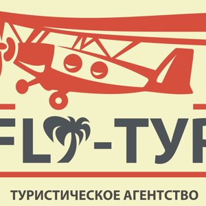 Fly-тур