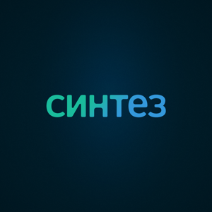 Синтез