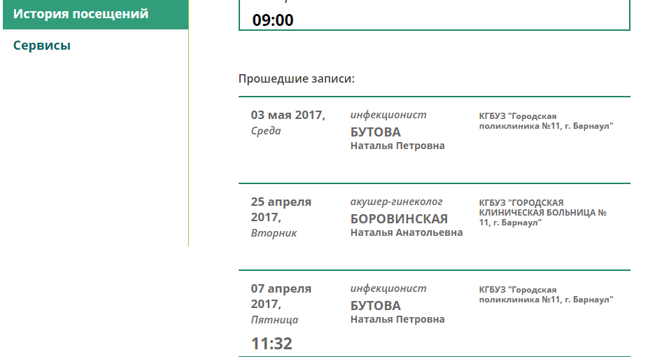 Отзывы поликлиники 14 барнаула. Юрина 210 а поликлиника Барнаул. Больница РТИ Барнаул.